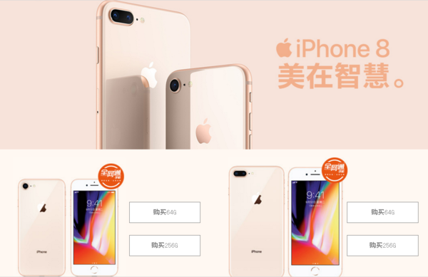 iPhone8配置怎么样 iPhone8与iPhone8 Plus参