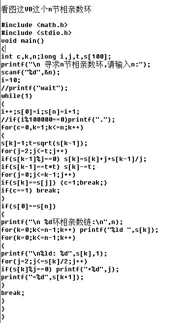看图这VB这个n节相亲数环