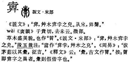 求助难打的字 上面一个"十"字中间一个秃宝盖,秃宝盖下面一个"田"田