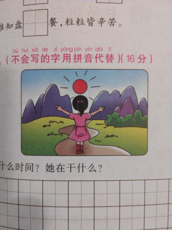 看圖寫話怎麼寫相關詞小學二年級看圖寫話練習題