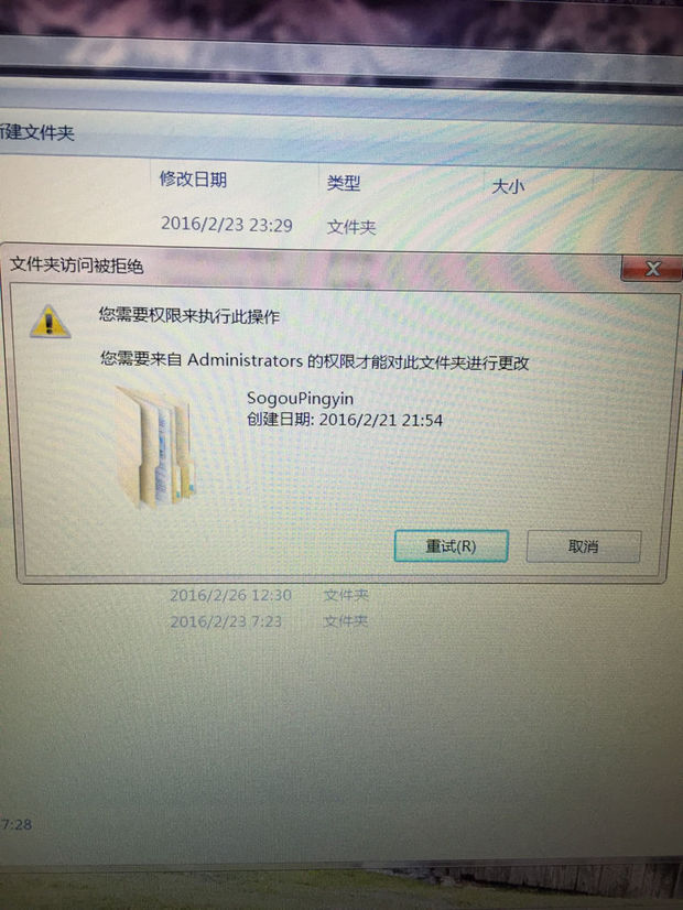 想删一个文件夹,但删不了出现一个你需要来自