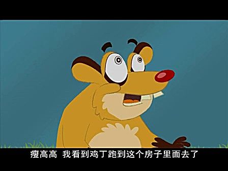 小鸡不好惹 第七季 第18集游乐园(下)