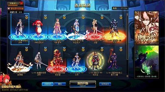 DNF圣物套阿修罗打什么宝珠,最好详细说明带