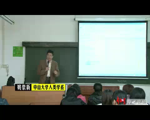 [图]中山大学 考古学及博物馆学系列讲座 全5讲 主讲-姚崇新 视频教程