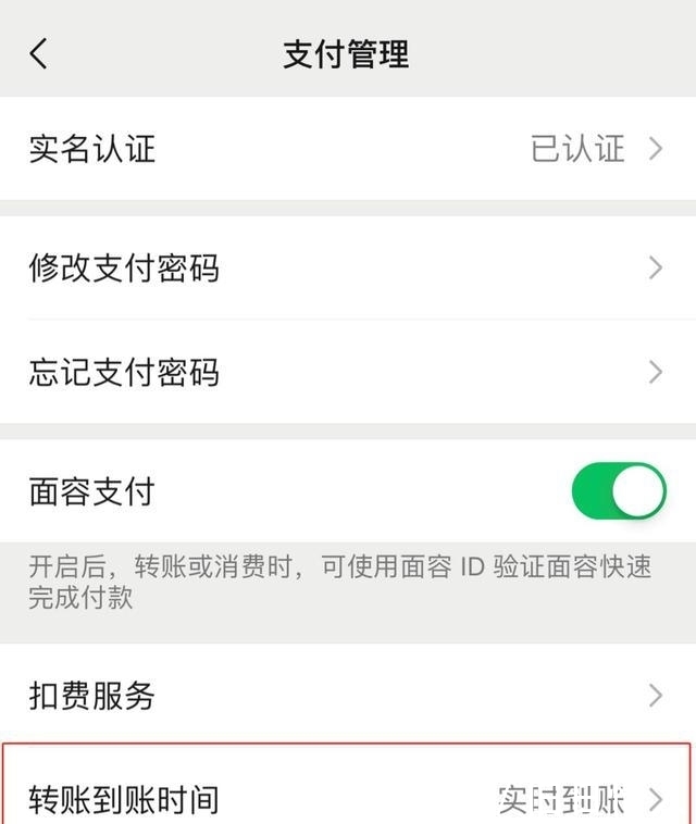 微信转账后怎么取消转账