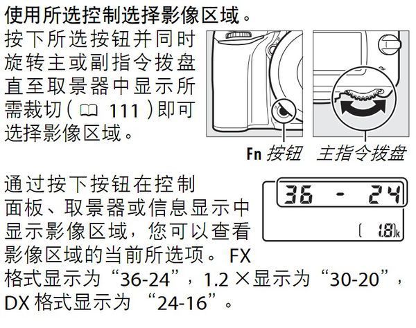 尼康d750图像尺寸不可调节吗