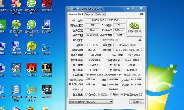 gts250显卡,是共享内存吗?如图所示