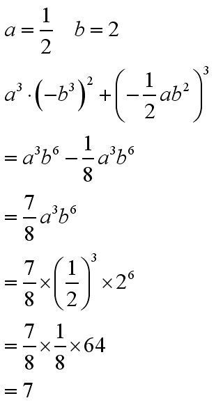 先化简,在求值:a的三次方乘以(-b三次方)的