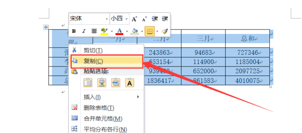 把word中的表格横向变纵向 如何设置 360新知