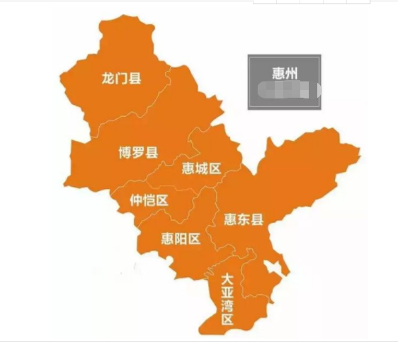 惠州市辖下有的行政区域有惠城区,惠阳区和惠东,博罗,龙门共2区3县