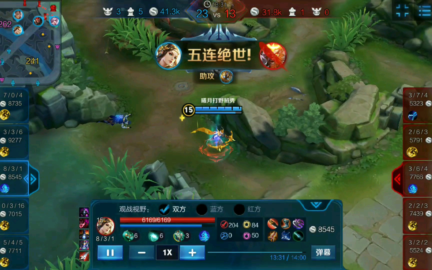 曦月  王者荣耀  虞姬天秀五杀