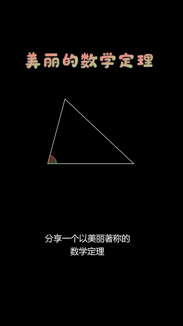 [图]数学之美#数学