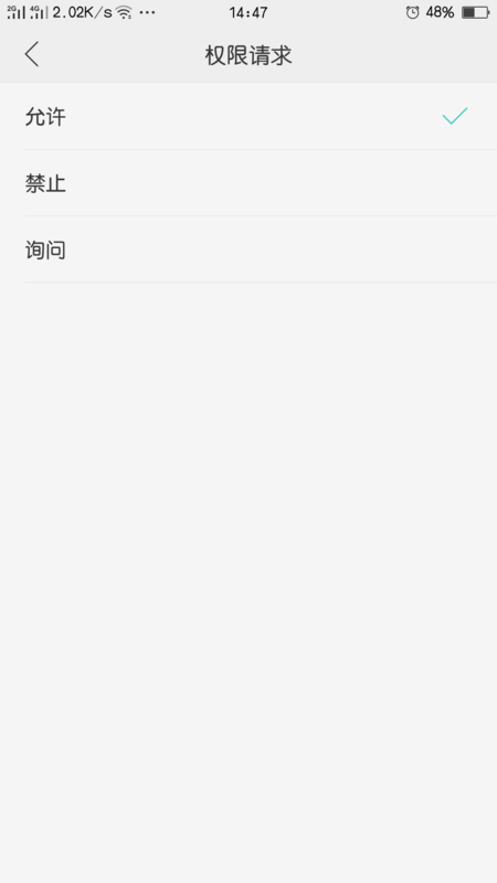 OPPO手机的软件怎么关闭定位功能?