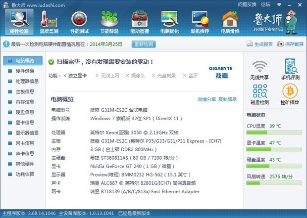 各位大神帮我看看我的电脑玩cf没声音,进服务器