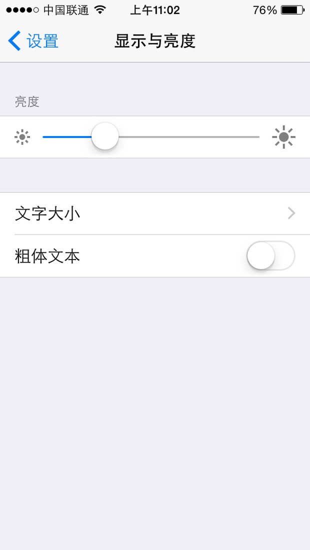 iphone5没有屏幕自动亮度调节,是怎么回事?