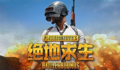 绝地求生如何提高fps 我是4g运行内存,想玩起来