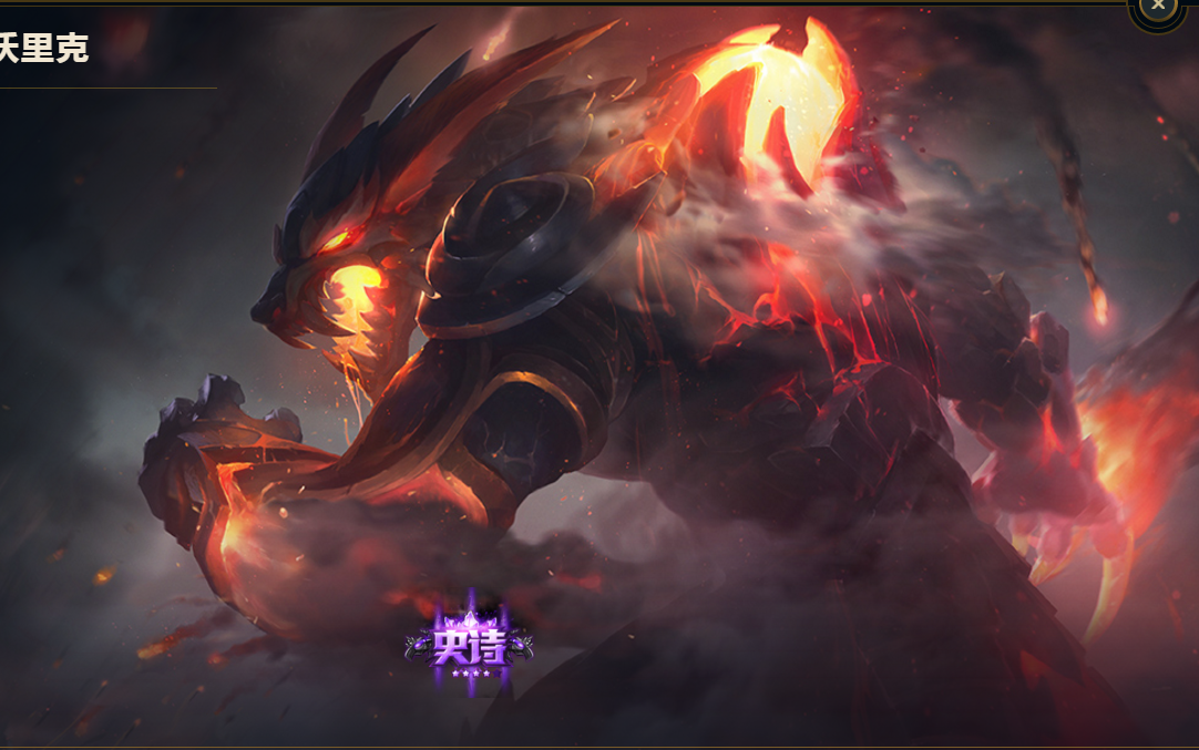 火牙狼人 沃里克