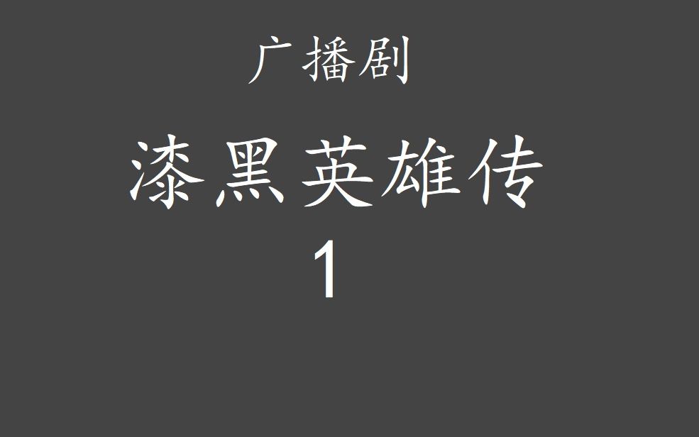 [图]Overlord 不死者之王 “说”原作小说——漆黑英雄传-1