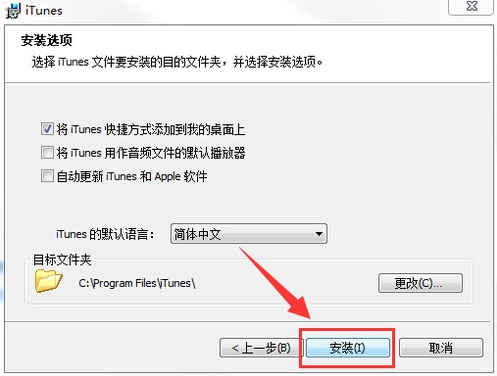 苹果手机怎么连接到电脑下载软件