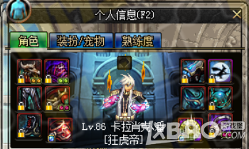 《DNF》男气功念气环绕流换装详解