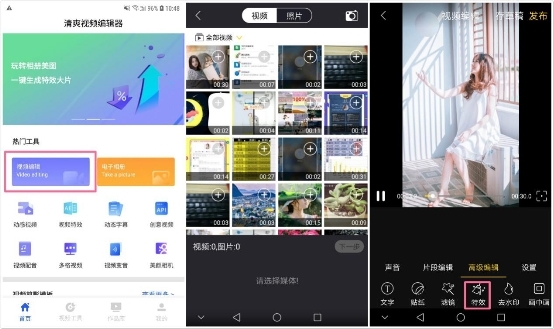 拍摄短视频内容