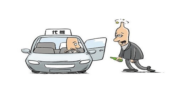怎样做代驾，做代驾有哪些要求_360新知