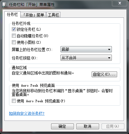 Win7使用】Windows 7如何关闭解决pc问题 !