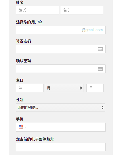 谷歌账号无法注册,无法申请gmail邮箱怎么办