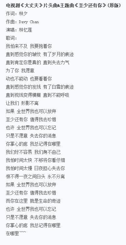 大丈夫歌曲有哪些