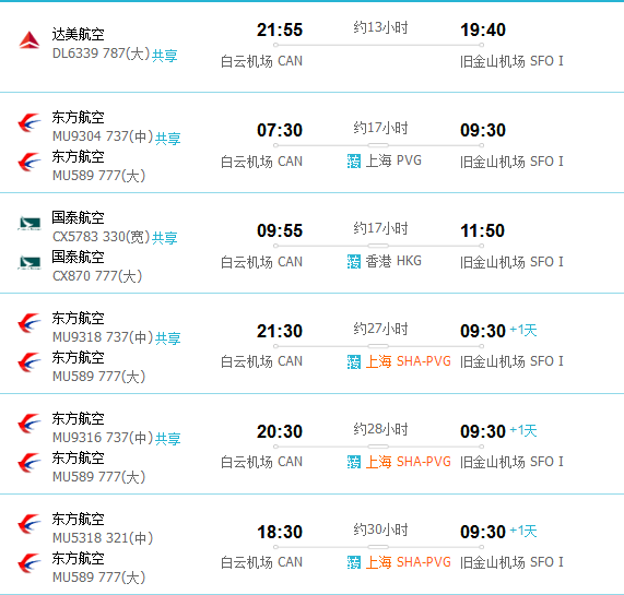 广州至旧金山有多少公里