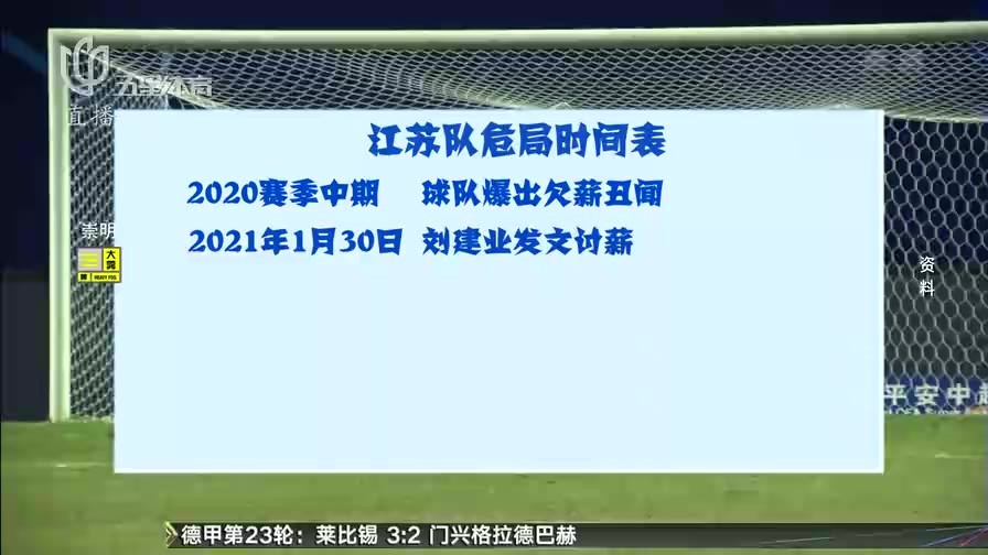 江苏苏宁足球俱乐部宣布停止运 夺冠解散烟云消