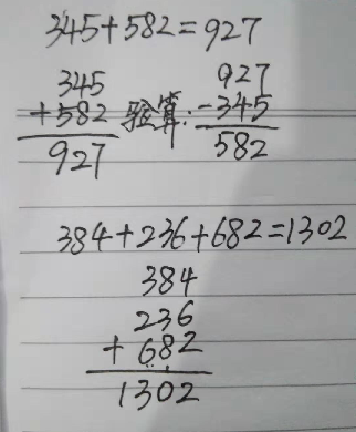 34×49的竖式计算图片图片