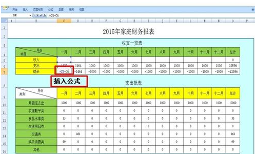 怎样用EXCEL制作财务报表的模板,公式是如何