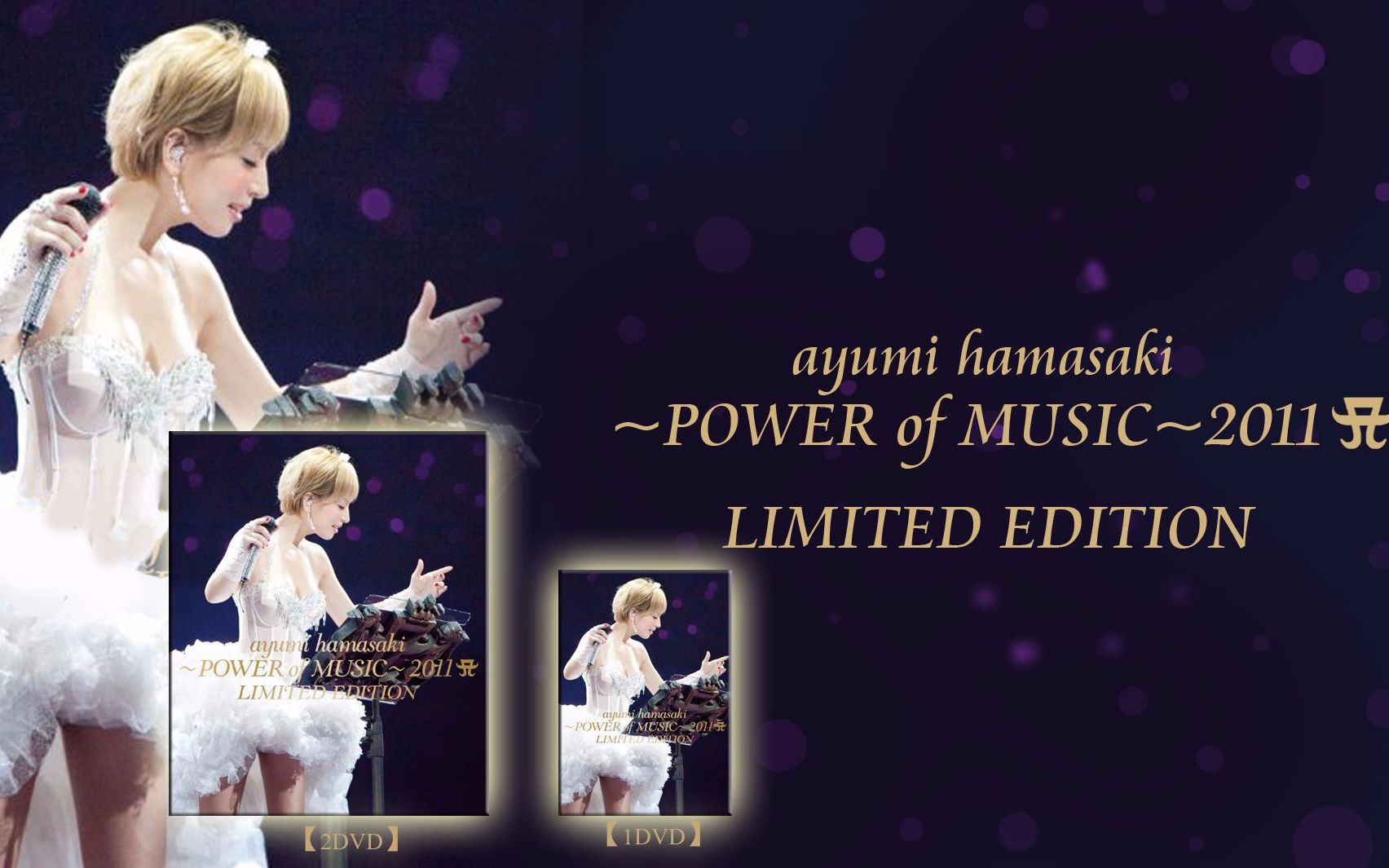 [图]【熟肉】滨崎步 Power Of Music 2011 A Limited Edition 演唱会