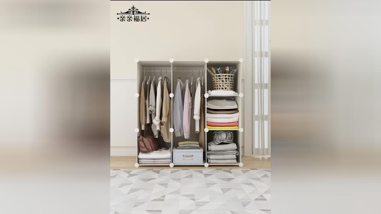 亲亲福居 简易 衣柜 塑料 收纳柜组装儿童衣橱简约现代储物柜 【8门