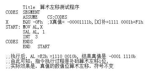 负数的算数左移是以补码的形式进行算数左移,