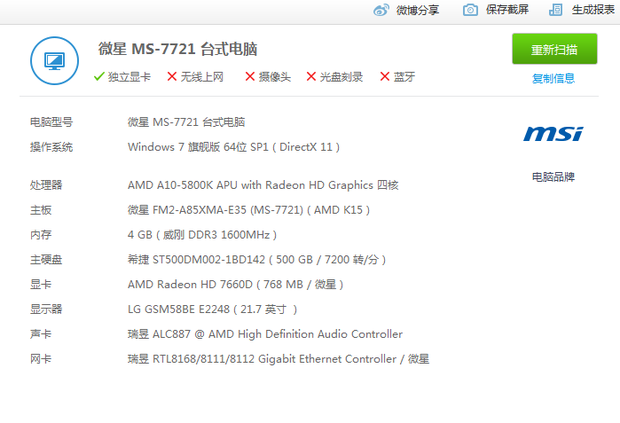 如图,加个什么显卡小升级下,可以流畅玩英雄联