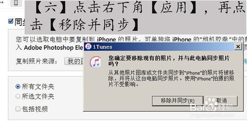 iphone 6相册里的图片为什么不能删除?
