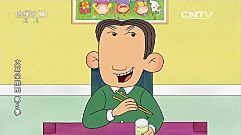 大耳朵图图之彩色世界 19 爸爸妈妈别吵架