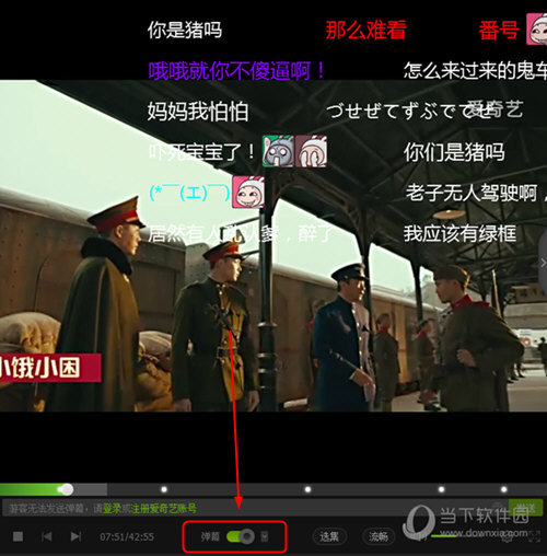 爱奇艺pps弹幕怎么关 爱奇艺pps弹幕关闭方法
