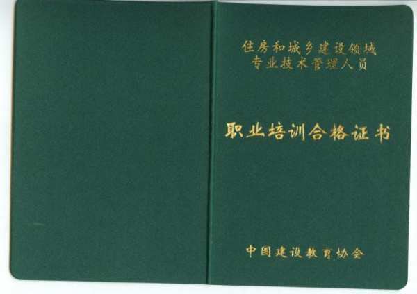 建筑八大员质量员满分是多少分