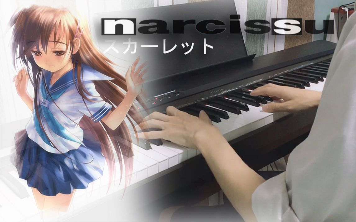 [图]【电钢琴】Narcissu-スカーレット/Scarlet