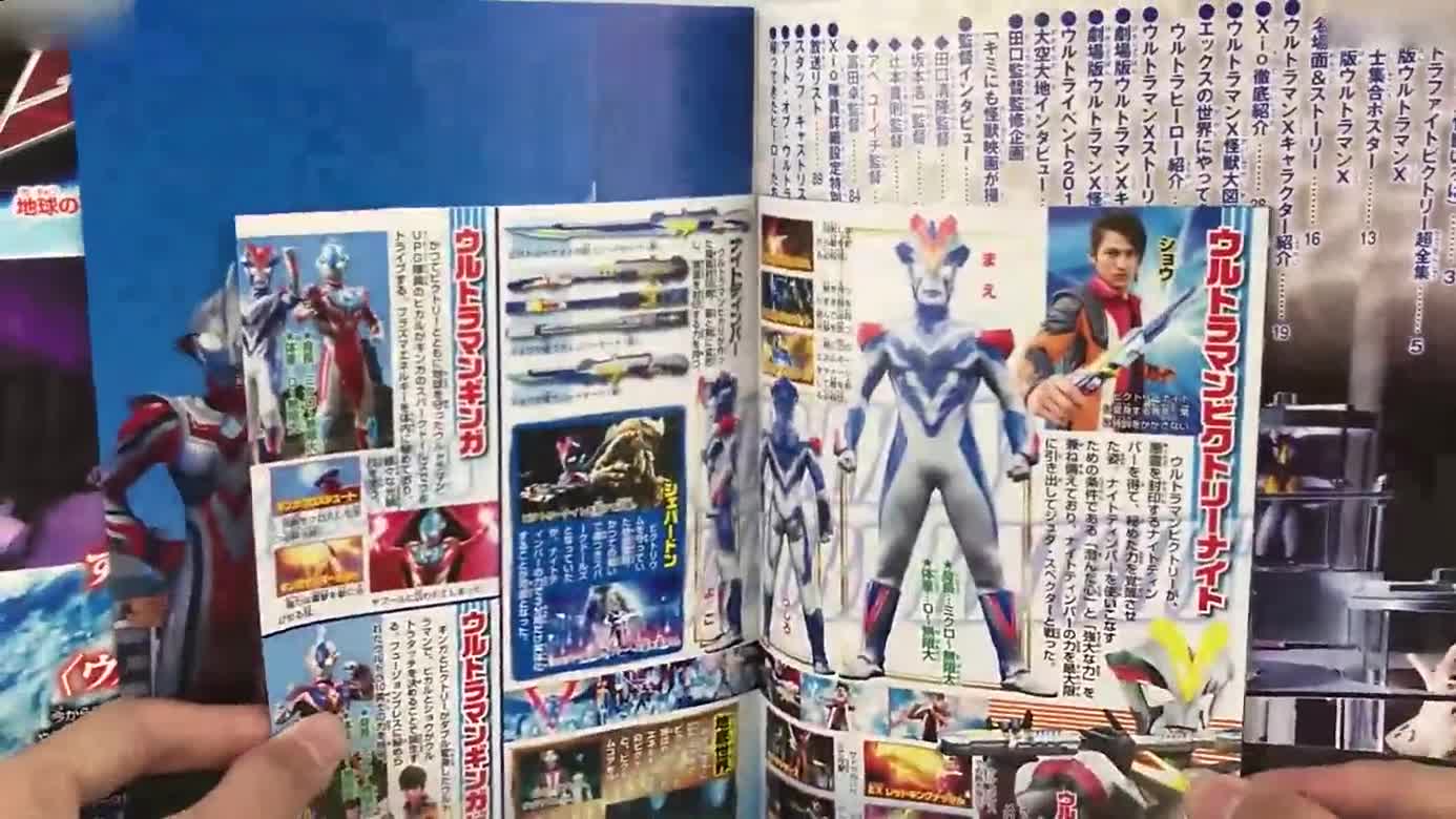 玩具【菠萝上传】艾克斯奥特曼超全集 维克特利格斗 图鉴 toy171-.