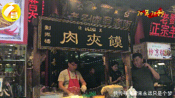 国庆70年伟大成就