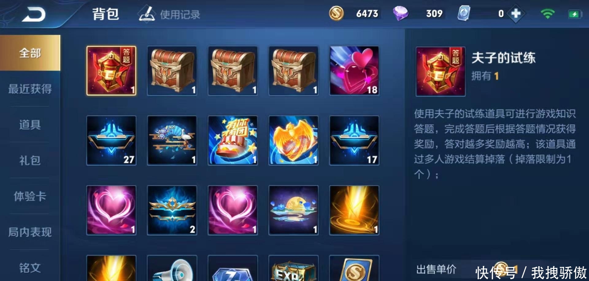 王者只会1个英雄