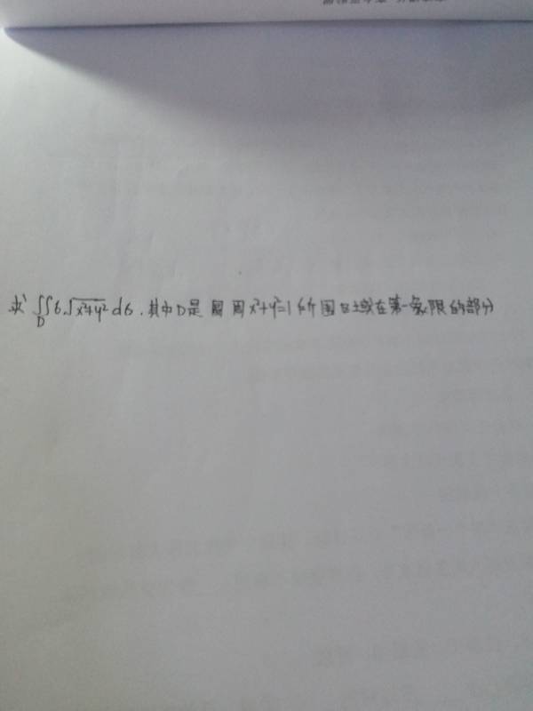 二重积分怎么算