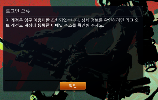 lol韩服登陆不上求翻译