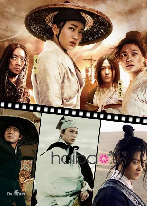 新龙门客栈2的剧情简介