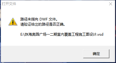 怎么在CAD上打开设计图