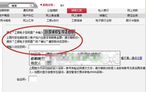 方正电子诉讼淘宝,工商银行工银电子密码器怎么在淘宝上使用